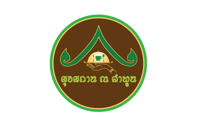 ร้านอาหาร สุขสถาน ณ ลำพูน