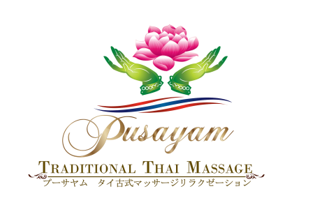 ร้านนวดไทย ในประเทศญี่ปุ่น