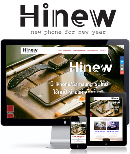 hinewphone.com