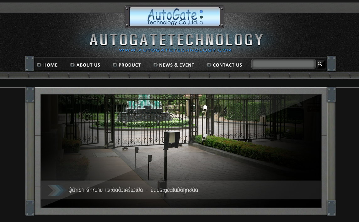autogatetechnology.com