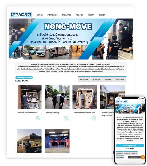 nong-move.com