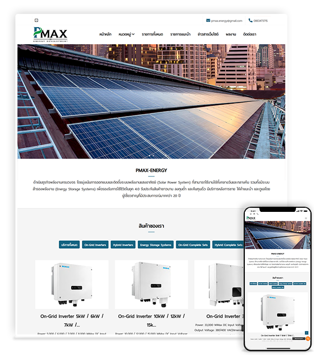 pmax-energy.com
