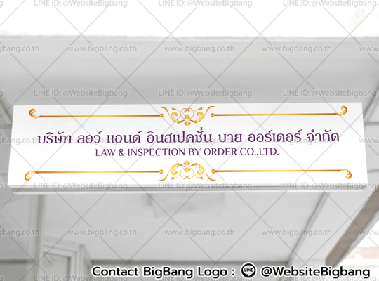 ออกแบบป้ายหน้าร้าน 53