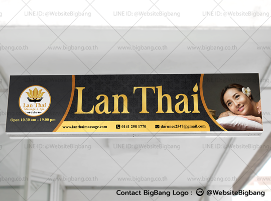 ออกแบบป้ายหน้าร้าน 54