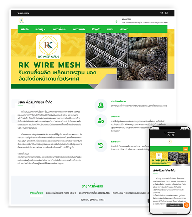 rkdwiremesh.com