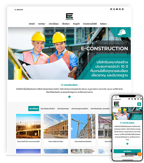 e-construction.samplebigbang.com