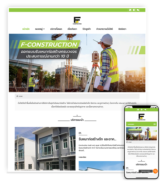f-construction.samplebigbang.com