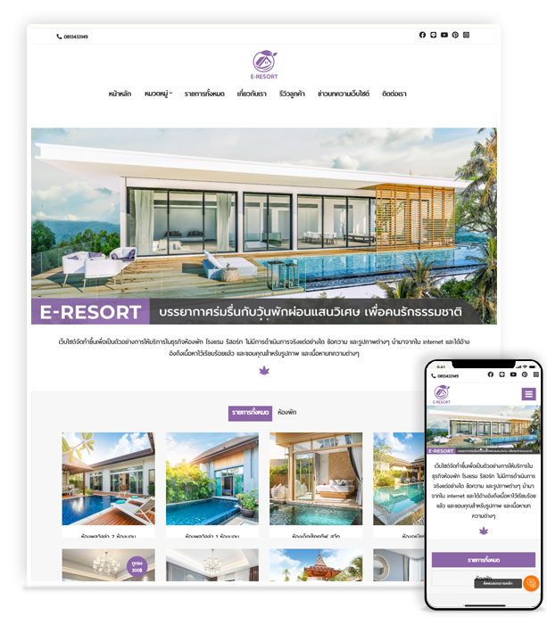 e-resort.samplebigbang.com