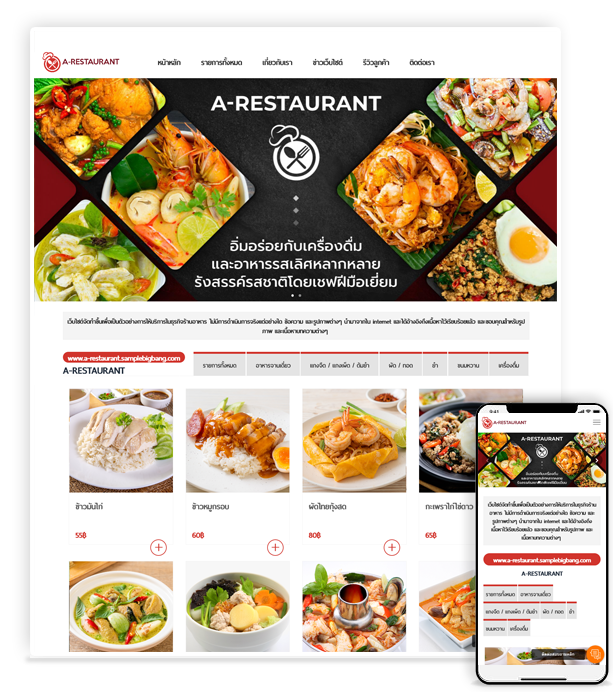 a-restaurant.samplebigbang.com