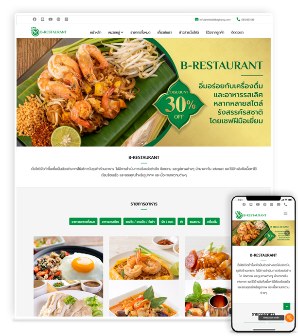 b-restaurant.samplebigbang.com