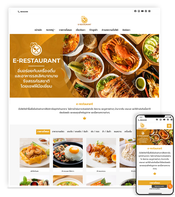 e-restaurant.samplebigbang.com