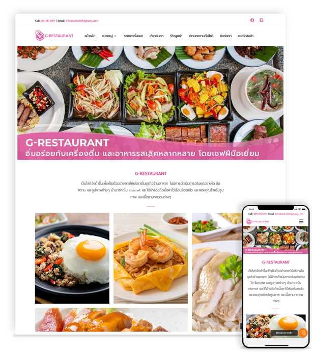 g-restaurant.samplebigbang.com