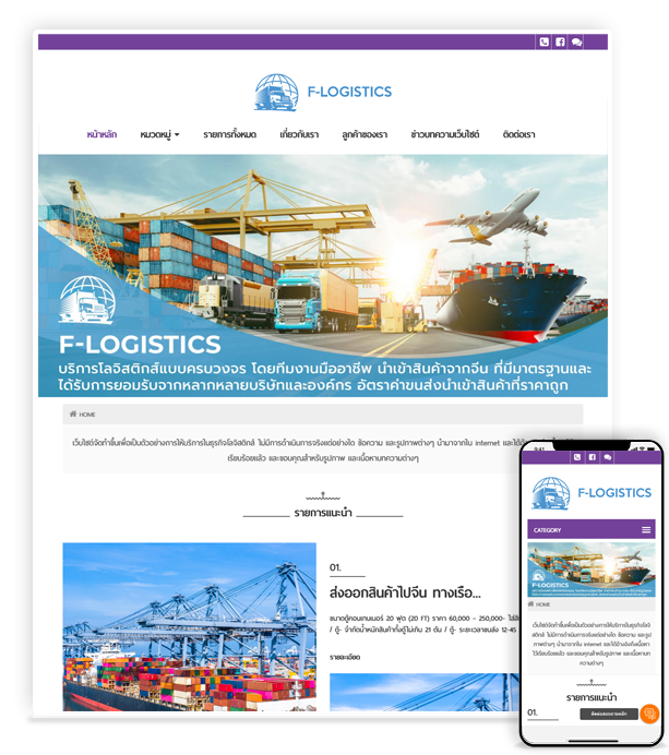 f-logistics.samplebigbang.com