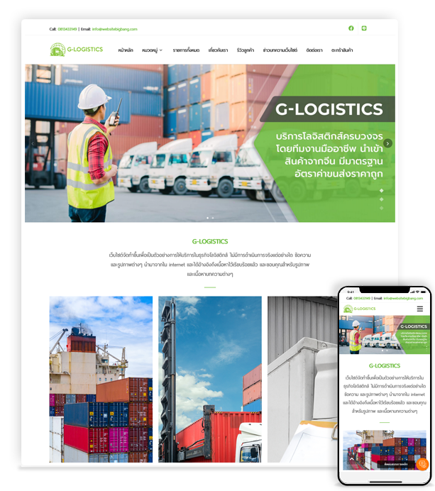 g-logistics.samplebigbang.com