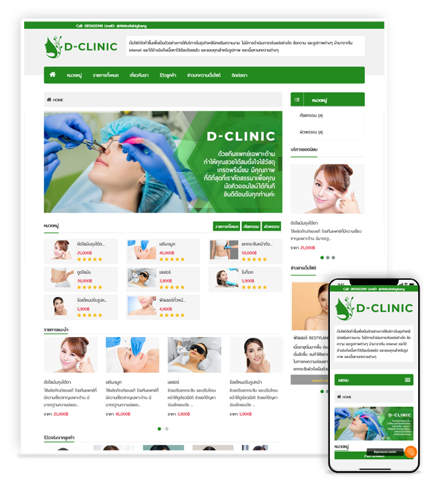 d-clinic.samplebigbang.com