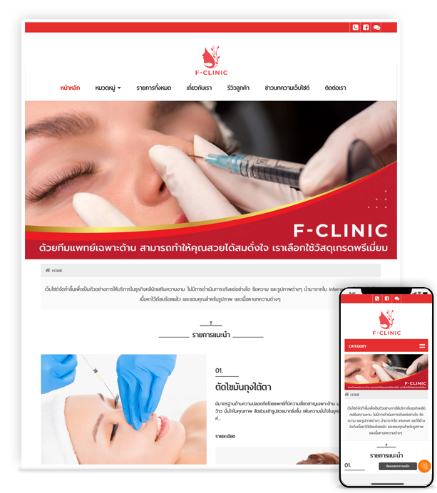 f-clinic.samplebigbang.com