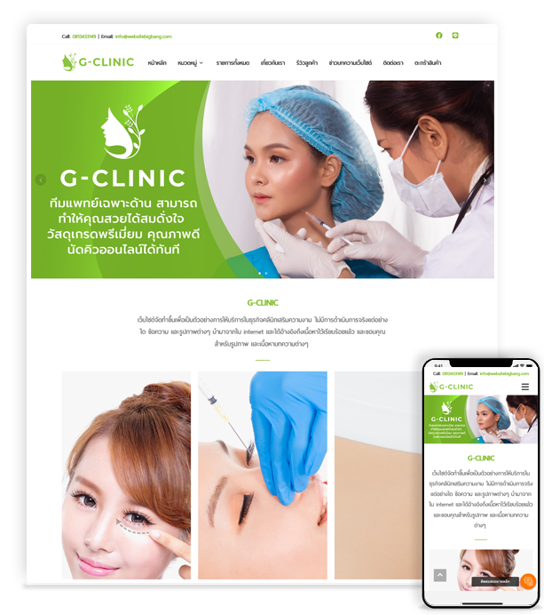 g-clinic.samplebigbang.com