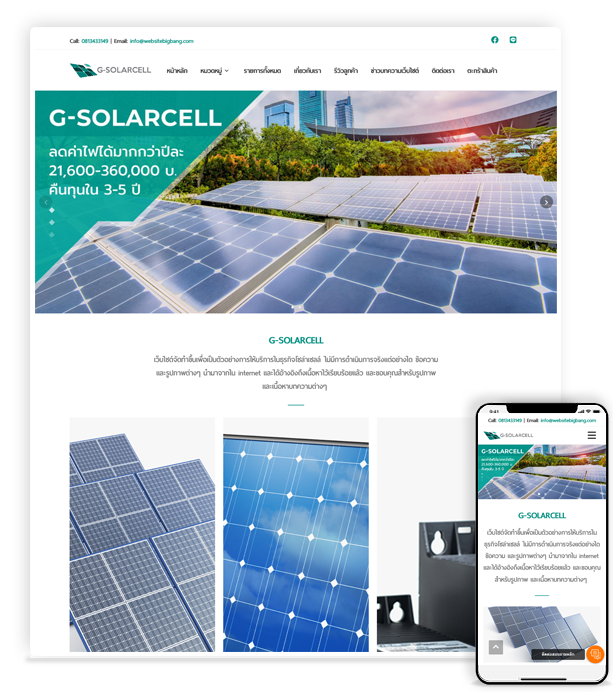 g-solarcell.samplebigbang.com