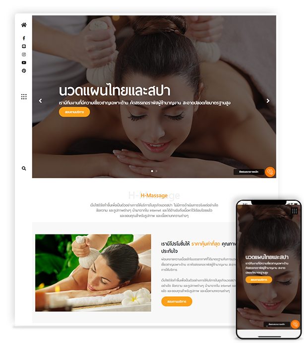 h-massage.samplebigbang.com
