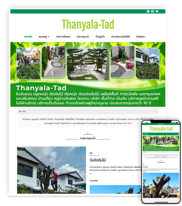 thanyala-tad.com