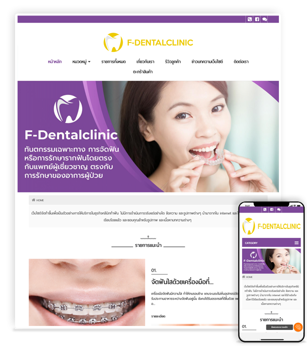 f-dentalclinic.samplebigbang.com