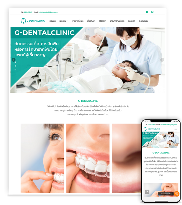 g-dentalclinic.samplebigbang.com
