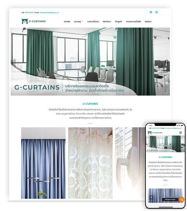 g-curtains.samplebigbang.com