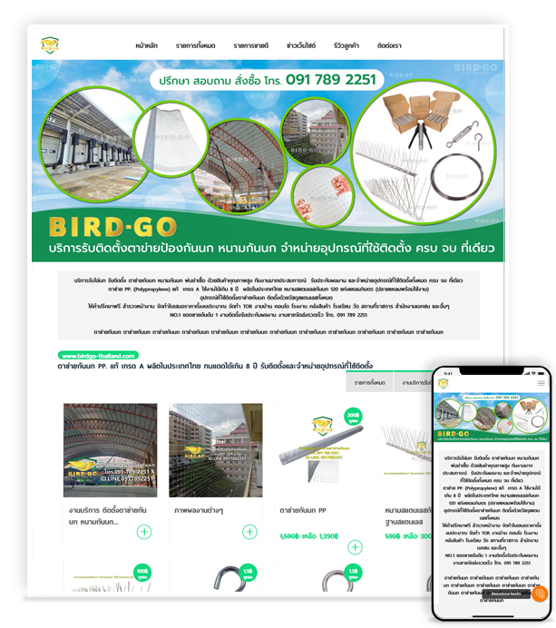 birdgo-thailand.com