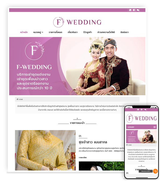 f-wedding.samplebigbang.com