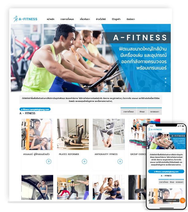 a-fitness.samplebigbang.com