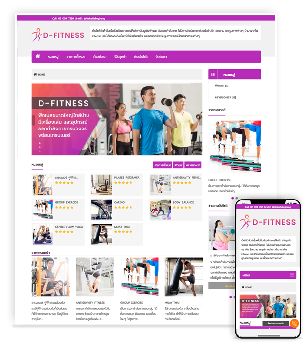 d-fitness.samplebigbang.com