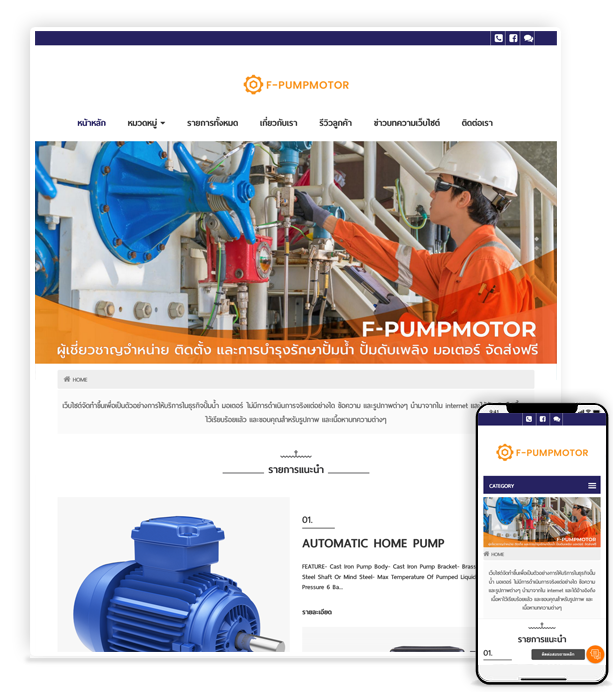 f-pumpmotor.samplebigbang.com