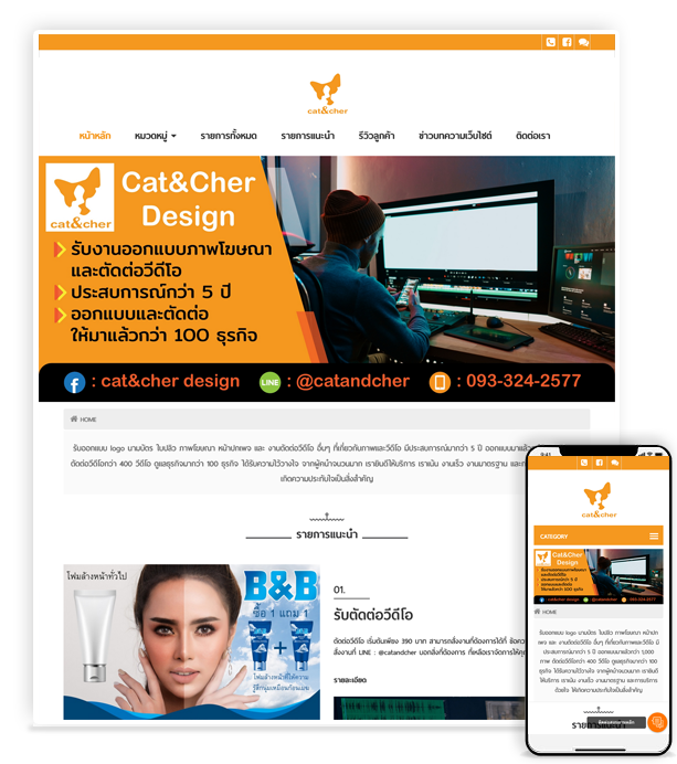 catandcher.com