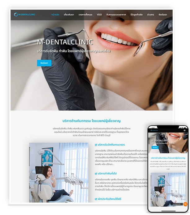 m-dentalclinic.samplebigbang.com
