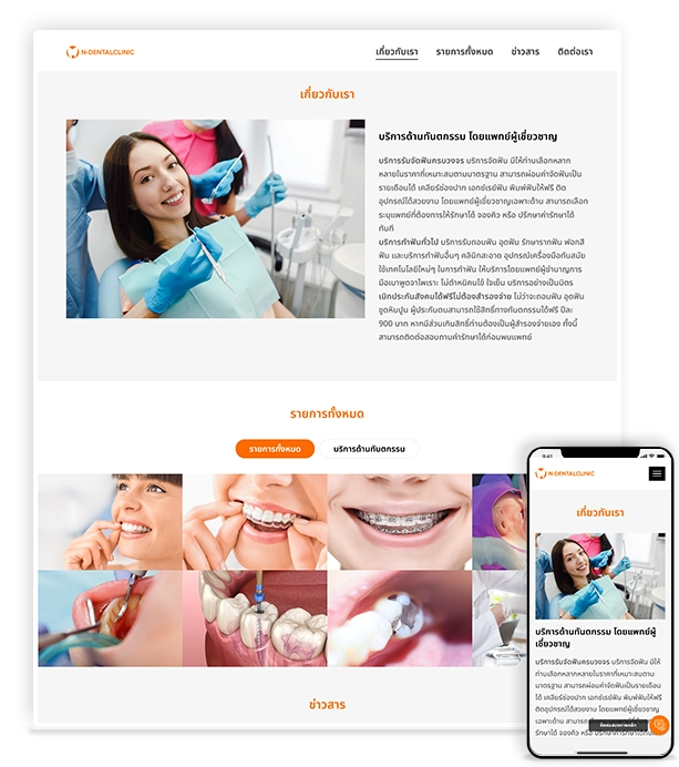 n-dentalclinic.samplebigbang.com