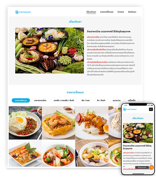 n-restaurant.samplebigbang.com