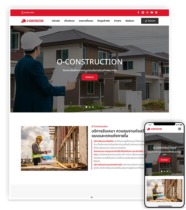 o-construction.samplebigbang.com