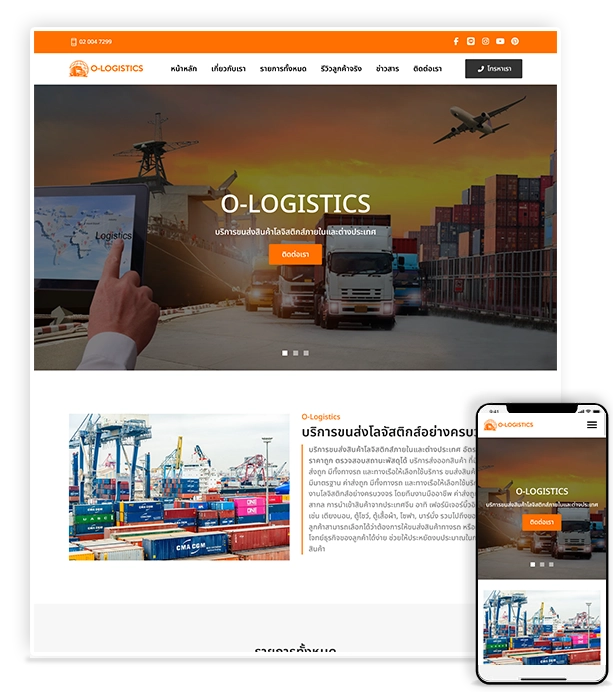 o-logistics.samplebigbang.com