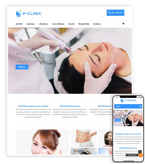 p-clinic.samplebigbang.com