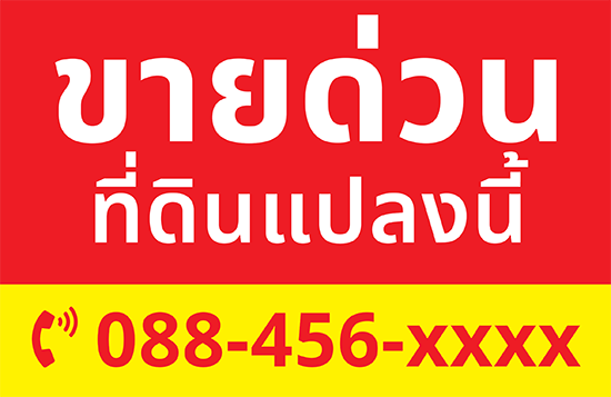 ป้ายไวนิล 003